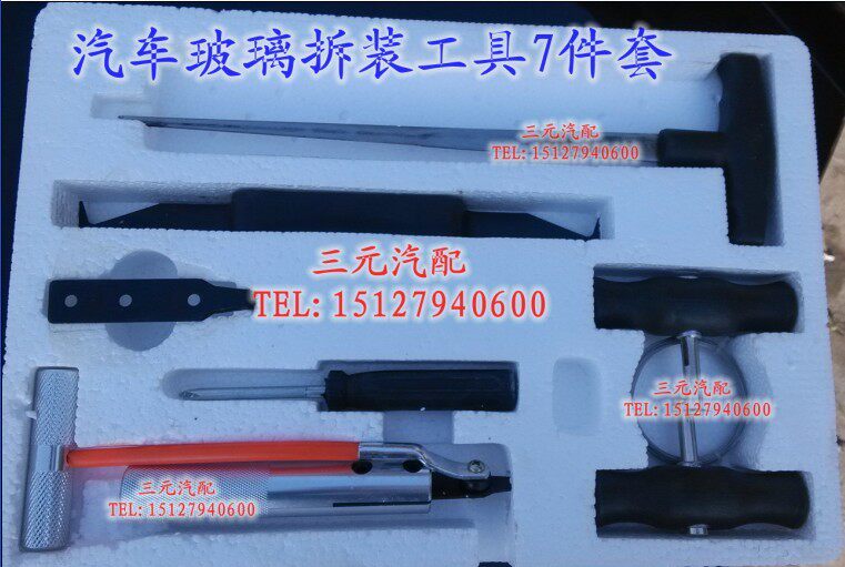 Auto glass removal and installation tools Combination set Broach screwdriver hook knife blade Steel wire handle Auto care tools
