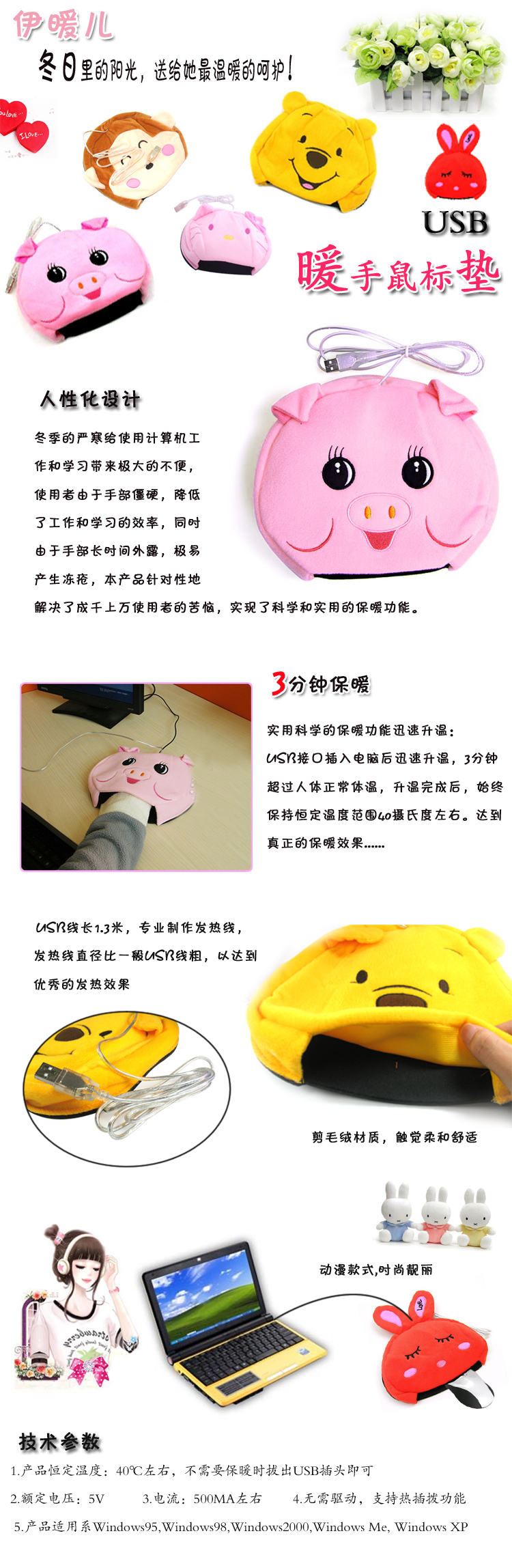 Coussin chauffant USB dessin animé - Ref 423747 Image 14