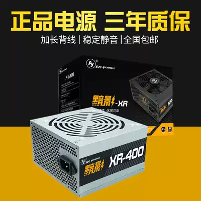 AY-dark shadow desktop computer computer main chassis power supply ATX rated 300W 400W 500W peak 600W