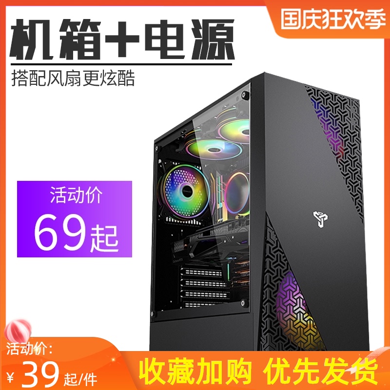 mini matx assembly desktop computer full side transparent atx small main chassis power supply office shell itx