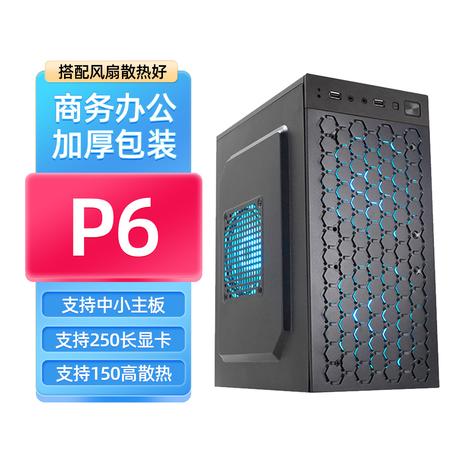 P6 diy assembly компьютерный корпус настольный atx mini small main box бизнес-офис matx материнская плата itx
