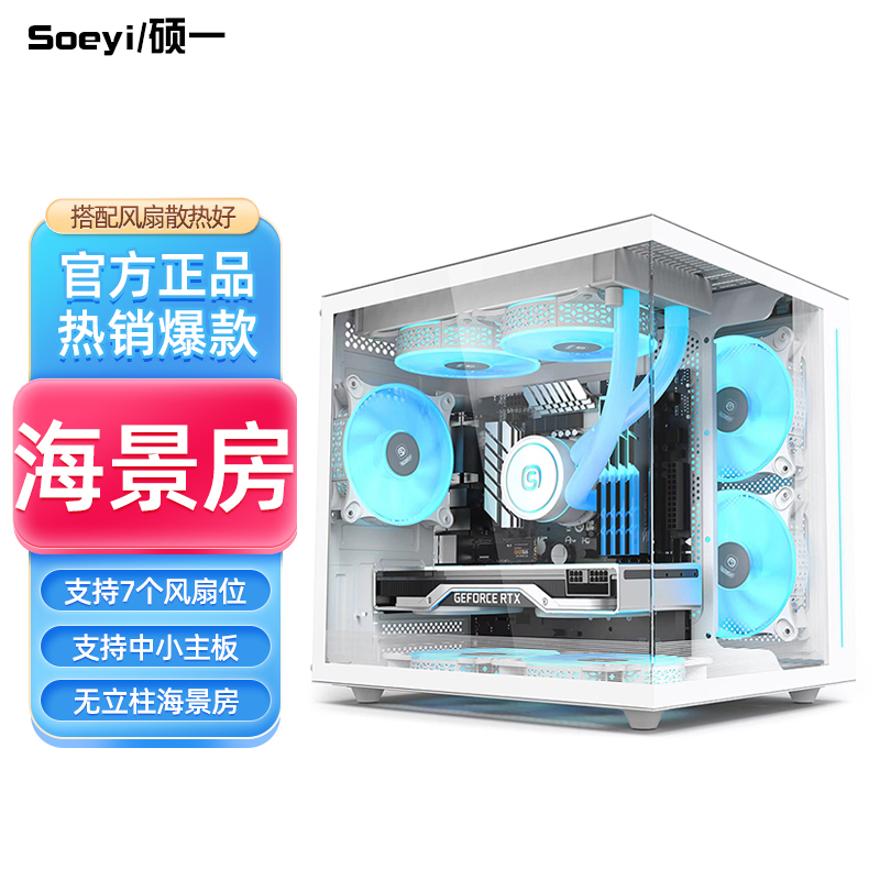 No Post Sea View House Computer Case Desktop Desktop Full Side Transparent Matx White 240 Water Cooled Mini Mini Itx-Taobao
