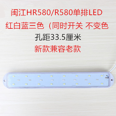 Minjiang Baolai R3 380 480 580 new LED lights Aquarium LED fish tank LED light modified light board