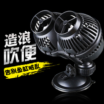 Mori Songyang Pump Pump Pirate of Pirate Box Conditioning Pump Mini Double Head Surfing Pump Fish Tank Cleaning Fish Stool