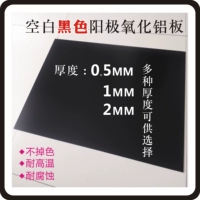 Tấm nhôm màu đen 0,5-10mm Tấm nhôm bị ôxy hóa - Thiết bị đóng gói / Dấu hiệu & Thiết bị biển cảnh báo nguy hiểm điện