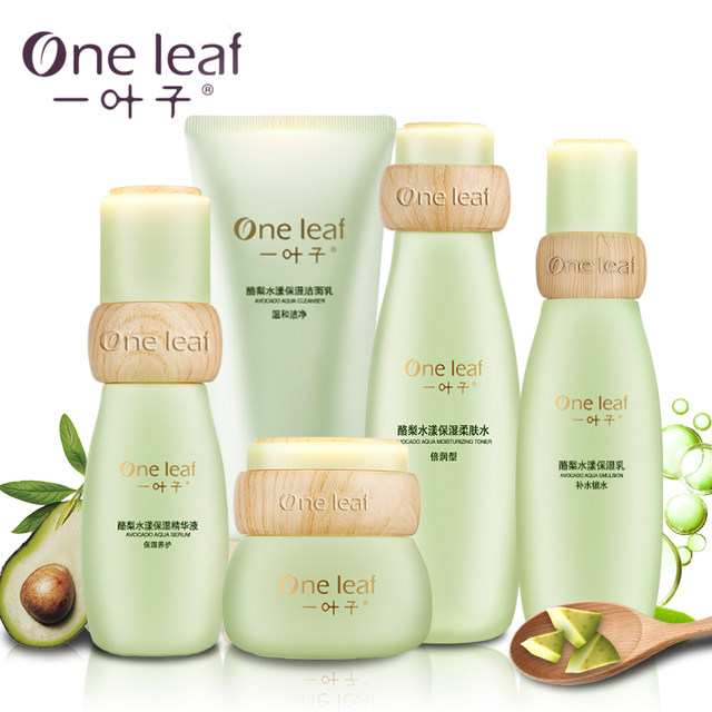 One Leaf Water Lotion Set Skin Care Products Women's Authentic Moisturizing Moisturizing Cream Three-piece Set Men's Oil Control Refreshing Flagship