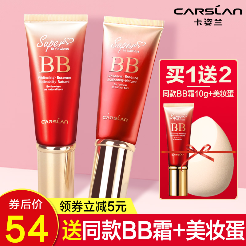 Capose Lambb Cream Silk Slip No Flawless Lasting No-Makeup Brand Whitening Flawless Moisturizing Powder Bottom Liquid air cushion cc