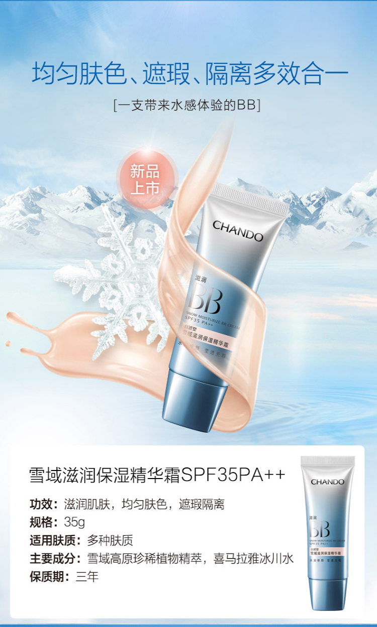 Kem nền che khuyết điểm tự nhiên dành cho nữ. cc cream chanel