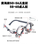 Eyeglass accessories optometry trial frame trial fitting frame insert glasses optometry frame 108 Huanghai brands