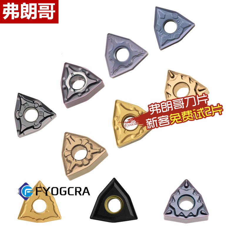 CNC blade wnmg080408 outer round peach car blade stainless steel aluminum lathe carbide round blade