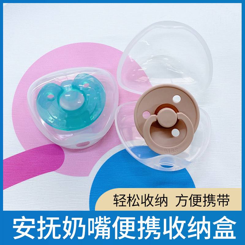 Pacifier Intake Box Baby Bite Solid Tooth Tool Grinders Dust-Proof Baby Suitable for Philips New Anayi Bibs
