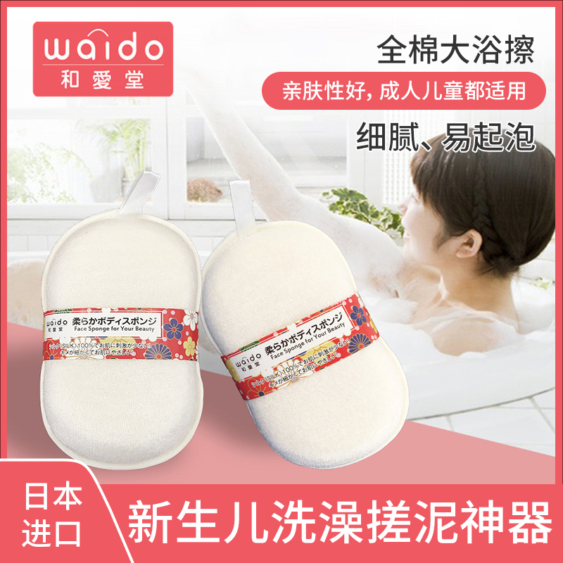 Japan And Love Church Baby Boy Bath Rub Baby Rubbing Back Rubbing Mud Theorizer Bath Sponge Pure Cotton Bath 1 dress only