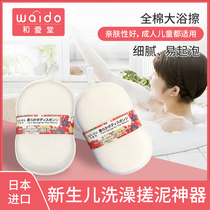 Japans Heaitang baby bath rub baby back rub mud artifact bath sponge pure cotton bath rub 1 pack