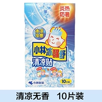 Наклейки Kobayashi Ice Baby без запаха, 10 шт. [прохладны для предотвращения теплового удара]