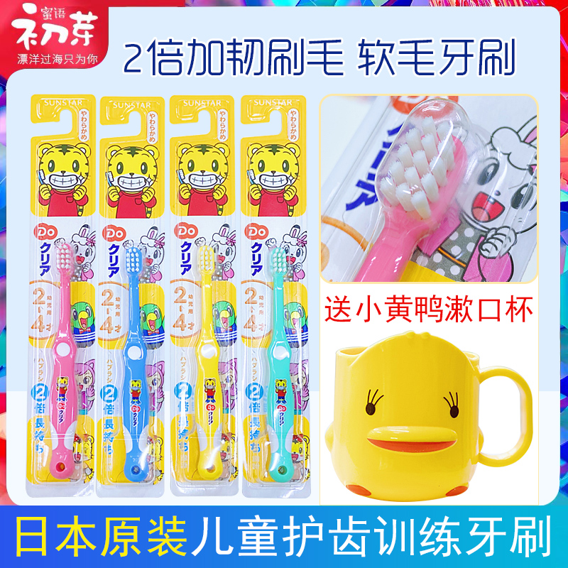Qiaohu children toothbrush baby 0 baby 1 toothbrush 2 infant 3 milk tooth 4 soft hair 5 ultra-fine 6 year old oral cleaning