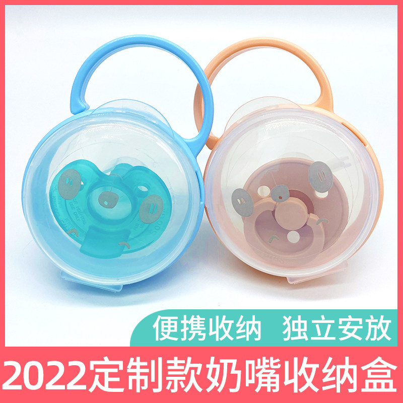 Pacifier containing box anti-dust lid to apply Philips portable new anayi bibs carry-on panda