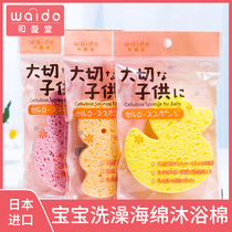Japans Heaitang newborn baby baby bath sponge bath cotton rub wood pulp child rub bath rub mud rub back