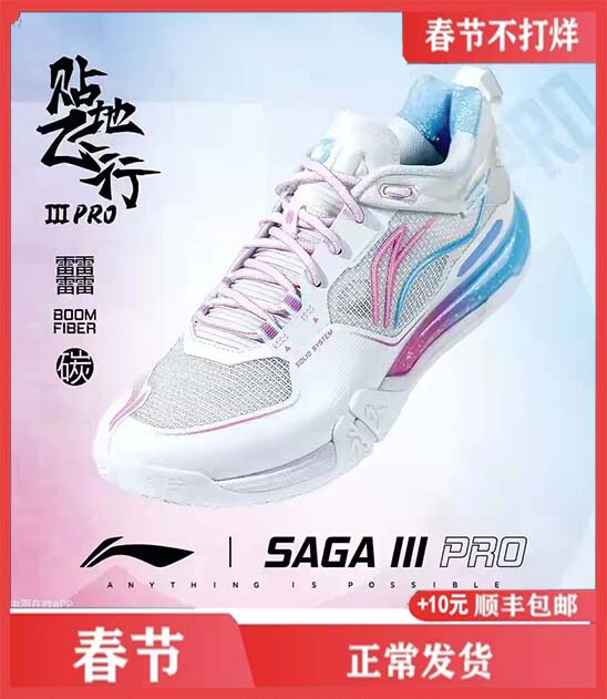 Li-Ning's New Ground-Adhering Flight 3Pro Year of the Horse Limited Edition Badminton Shoes for Men and Women, Shock-Absorbing Sports Shoes Ayav001