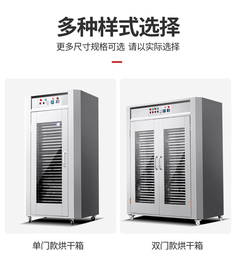 干燥机/干燥箱/烘干机 大容量食品烘干机竹笋木耳香菇干燥箱腊肠腊肉宠物零食风干机商用 OTHER