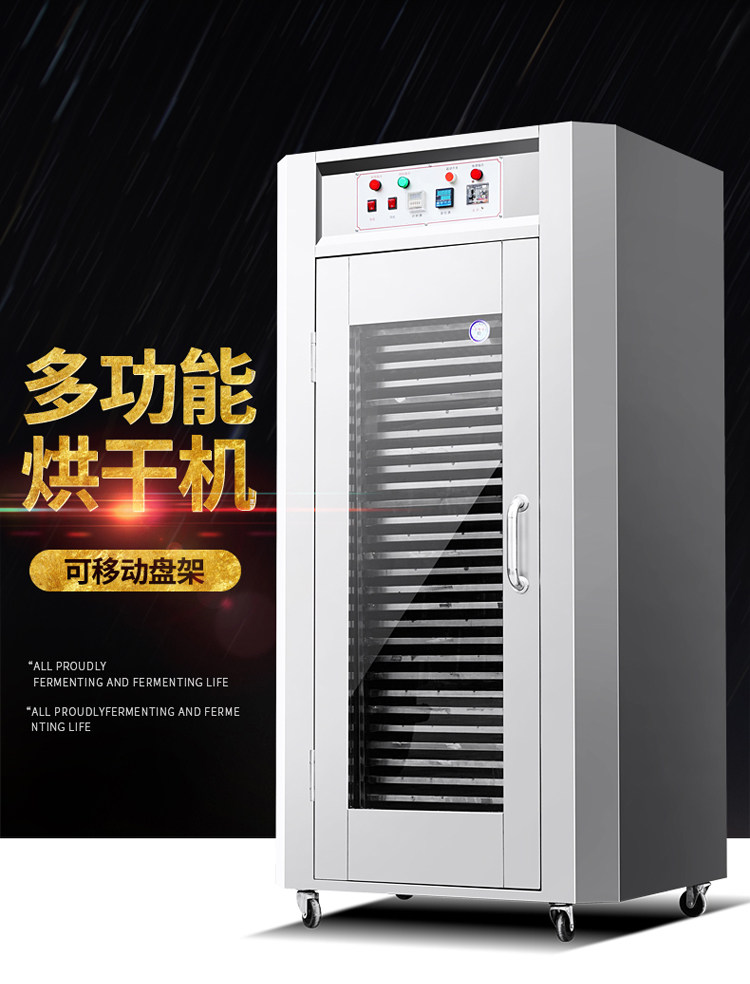 干燥机/干燥箱/烘干机 大容量食品烘干机竹笋木耳香菇干燥箱腊肠腊肉宠物零食风干机商用 OTHER