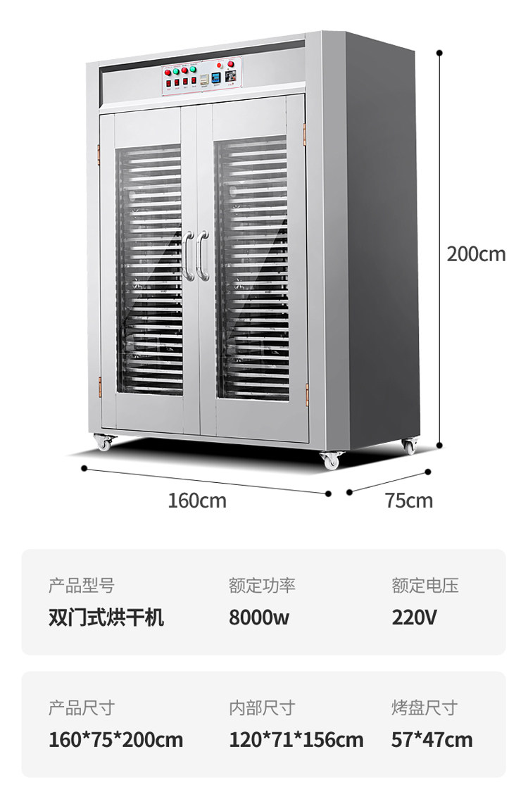 干燥机/干燥箱/烘干机 大容量食品烘干机竹笋木耳香菇干燥箱腊肠腊肉宠物零食风干机商用 OTHER