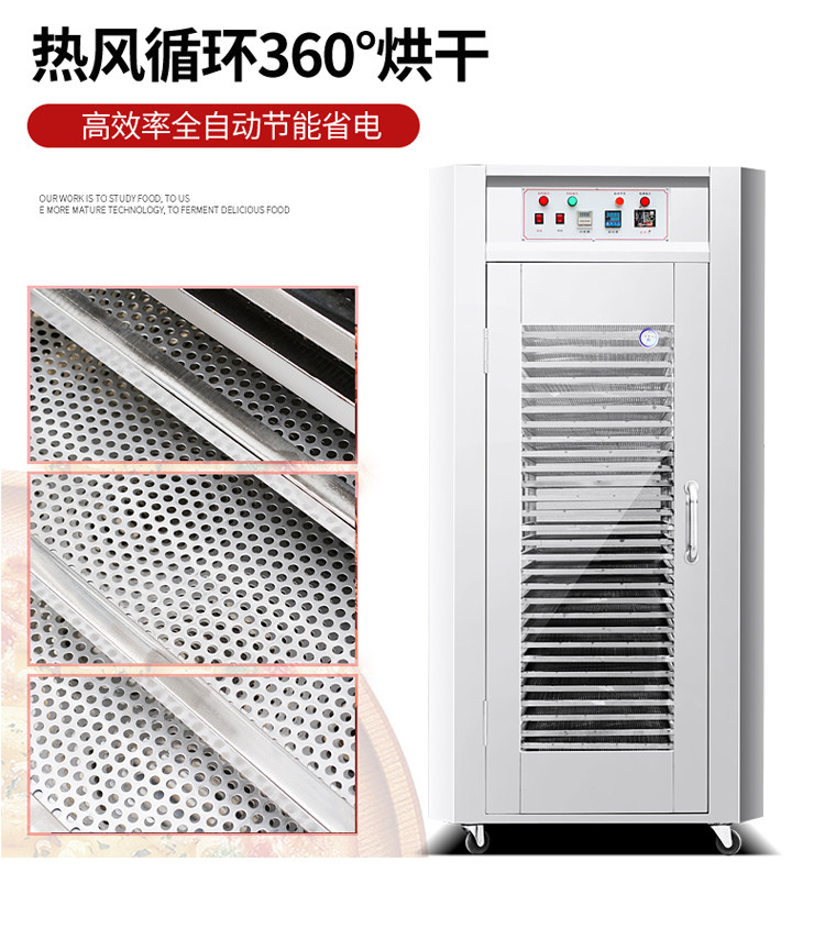 干燥机/干燥箱/烘干机 大容量食品烘干机竹笋木耳香菇干燥箱腊肠腊肉宠物零食风干机商用 OTHER