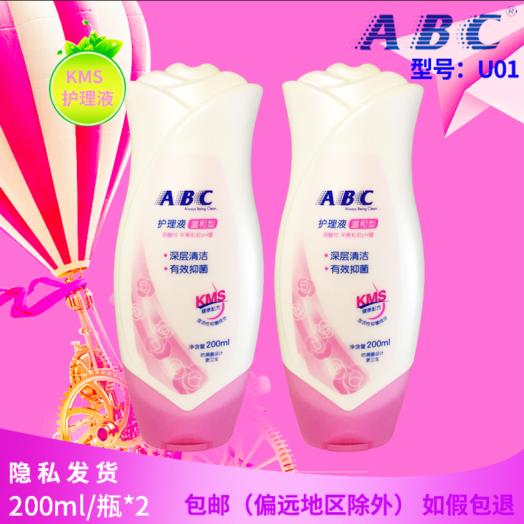 ABC Private Care Liquid Lotion Nurse Lotion Care Lotion to Remove Peculiar Smell 200ml × 2 