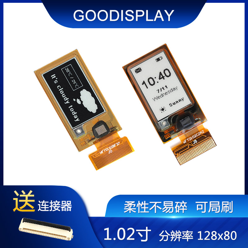 1 02 inch electronic ink screen flexible digitally brushed digital card GDEW0102I3 temporarily only presses FPC