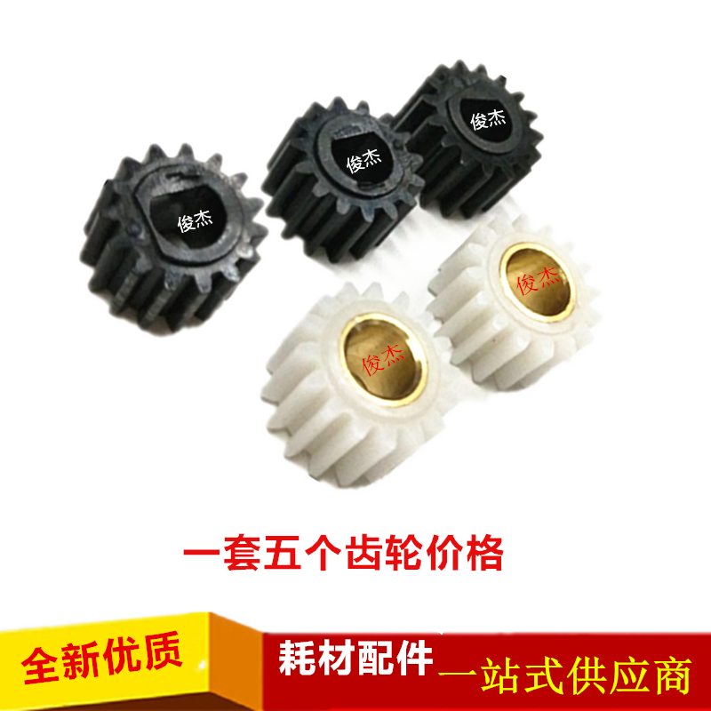 Ricoh 1015 2015 1810L 1801 1812 1911 1811L 1610 1812 Development Gear