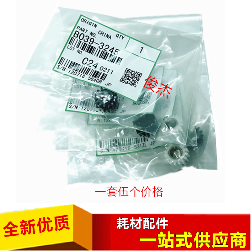 Light Ricoh 2015 1015 1018 1018 1813L 1113 1115P Original Loaded Developing Gear Powder Warehouse Gear