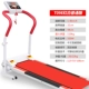 Máy chạy bộ gia đình mô hình nhỏ cực kỳ yên tĩnh giảm xóc gia đình mini điện đơn giản gấp trong nhà - Máy chạy bộ / thiết bị tập luyện lớn
