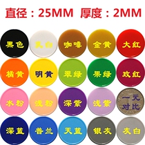 College students training tools Enterprise management ERP deduction supplies Sand table coins Chip coins Eighteen color game coins