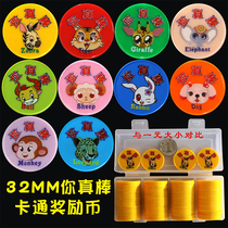 32MM boxed color printed single-sided cartoon animal No face value learning coin reward coin Lex coin integral coin exchange coin