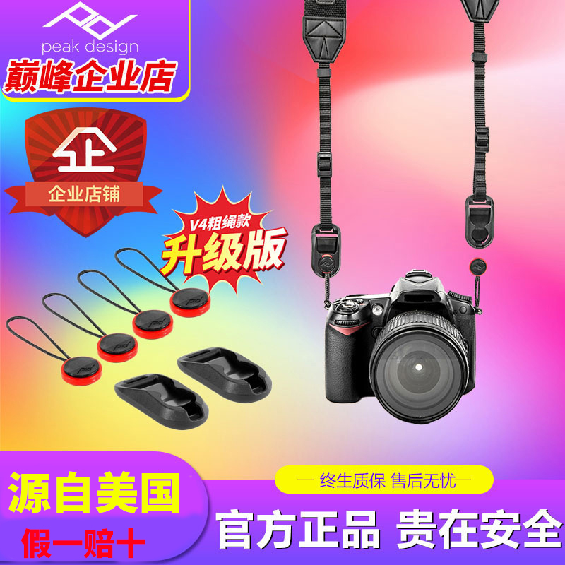 Pinnacle design quick release buckle peak design anchor links micro SLR camera shoulder strap connector