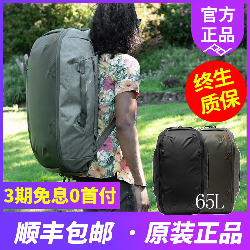Peak design design travel duffelpack 65L travel photography camera shoulder bag