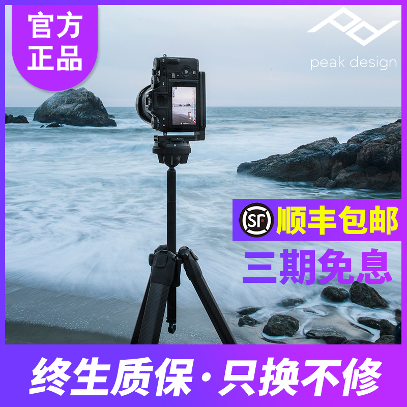 Pinnacle design tripod peak design travel tripod traveller tripod aluminum alloy-Taobao