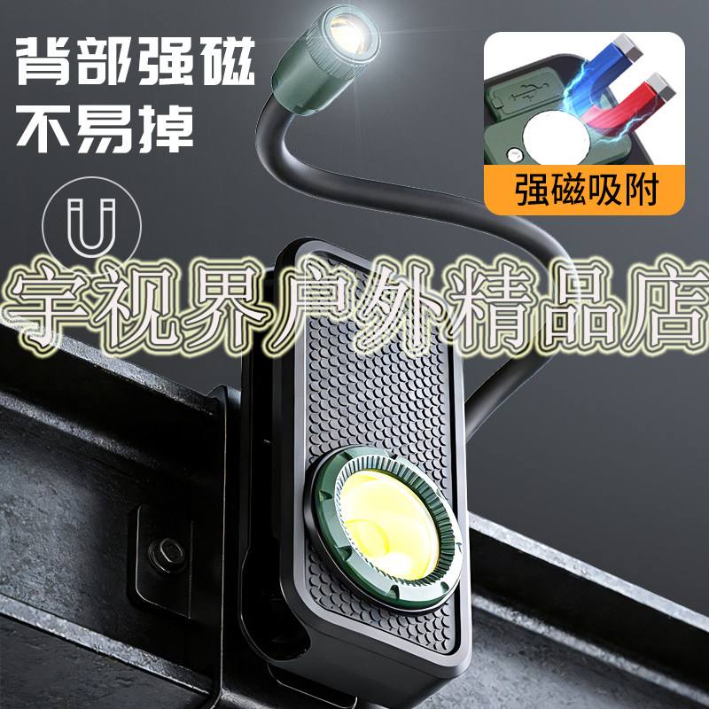 宇视界户外精品店的LOGO