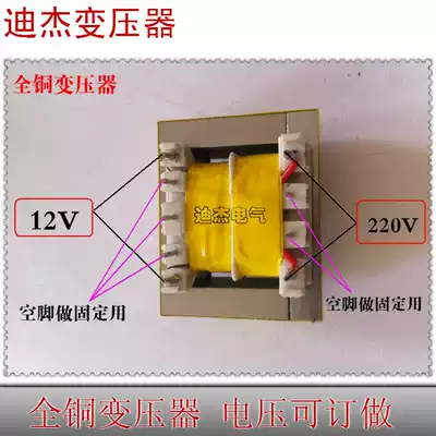 Customized all copper 3W12V transformer small black clip PCB board special horizontal spot power frequency power isolation small