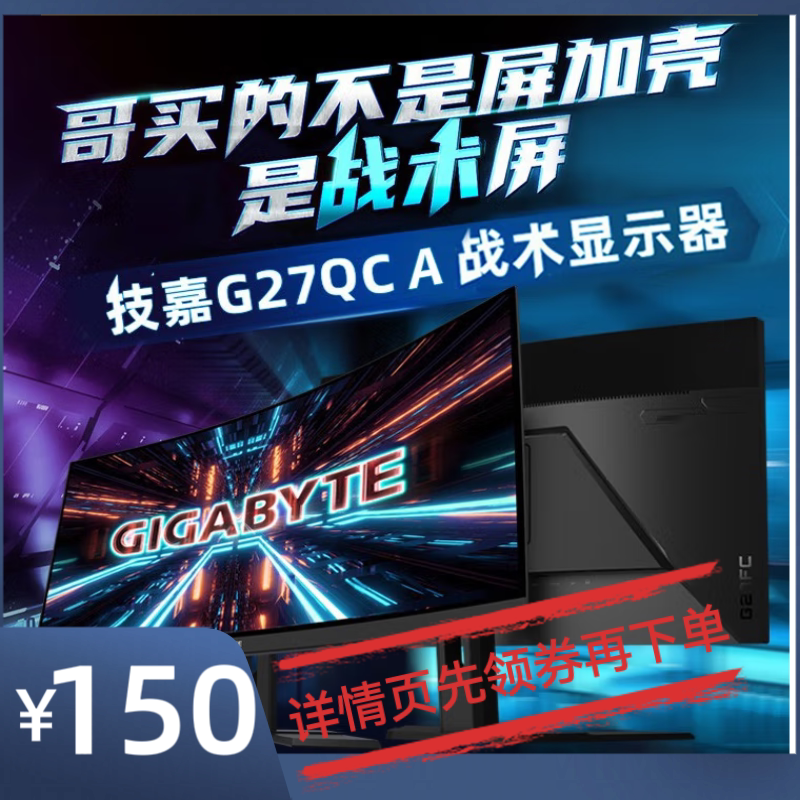 Special Offer  Gigabyte Mva Display G27Q a 27-Inch 2K165Hz G27F2/M27Q/G27Fc a