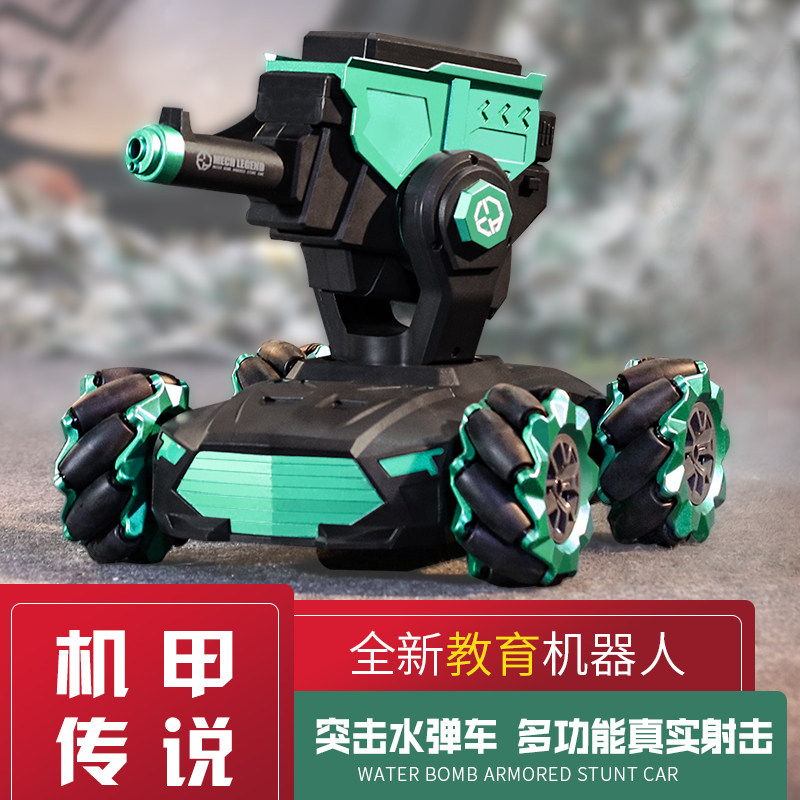 Children's remote control car toy boy gun 3-9 years old 5 electric off-road climbing oversized tank that can launch water bombs