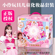 Xiaoling Toys Genuine Authorized Girl Simulation Cosmetics Childrens Nail Polish Makeup Portable Makeup Case Play House