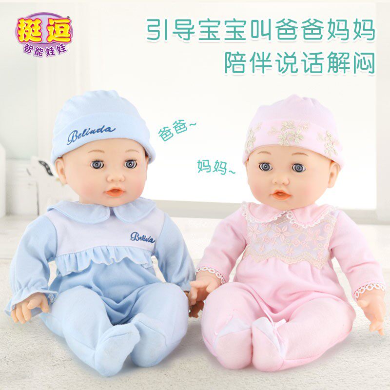 Intelligent Emulation Ocean Doll Toy Girl Full soft gum Baby will eat Dairy Realistic Sleep talking fake baby