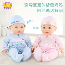 Intelligent simulation doll toy girl full soft rubber baby can eat milk realistic sleep talking fake baby