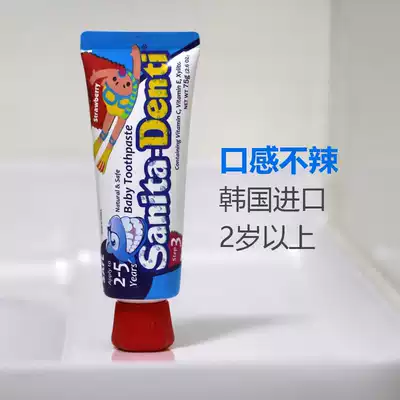 Saka baby toothpaste can swallow fluorine-free 2-5 years old 6-year-old strawberry children and above fluorine-containing infants and young children imported from Korea