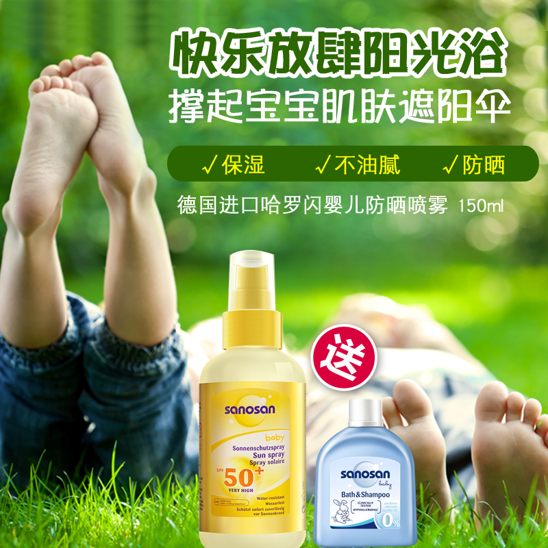 Hello baby sunscreen baby sunscreen spray 150ml children anti-UV imported from Germany