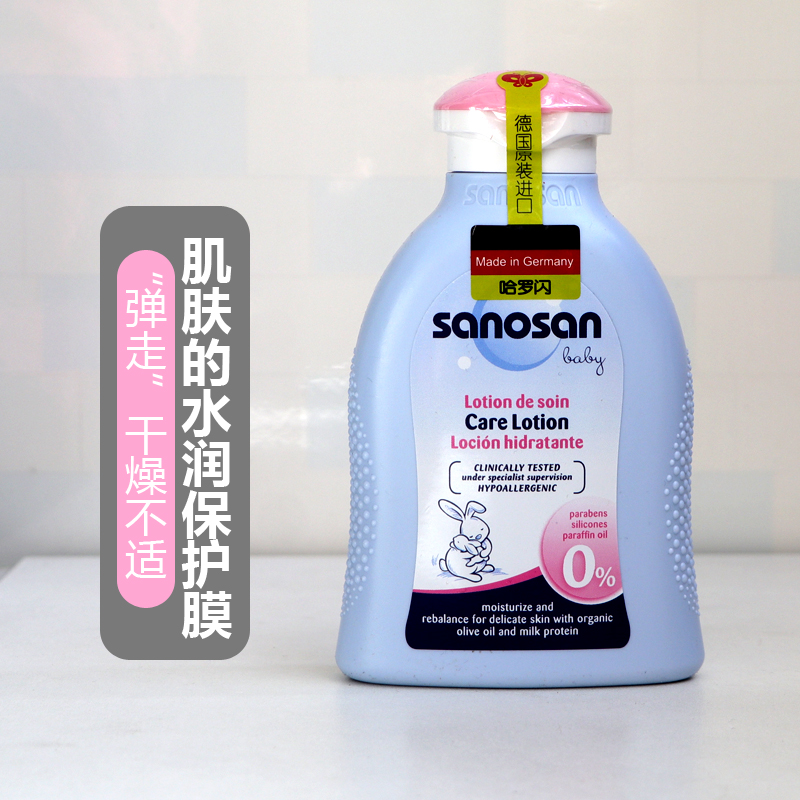 Sanosan Children's Body Lotion Body Milk Whole body Newborn baby moisturizer Moisturizing moisturizer Imported from Germany