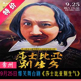 September 25 Happy twist hilarious stage play 