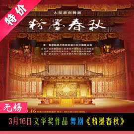 March 16th Great Wenhua Award Works Dance Drama 