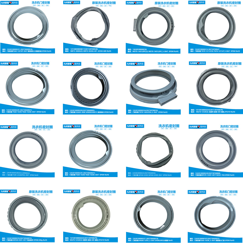 Original Little Swan beauty drum washing machine door seal ring seal