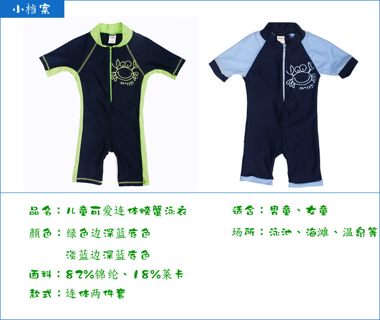 Maillot de bain garcon - Ref 2543073 Image 53